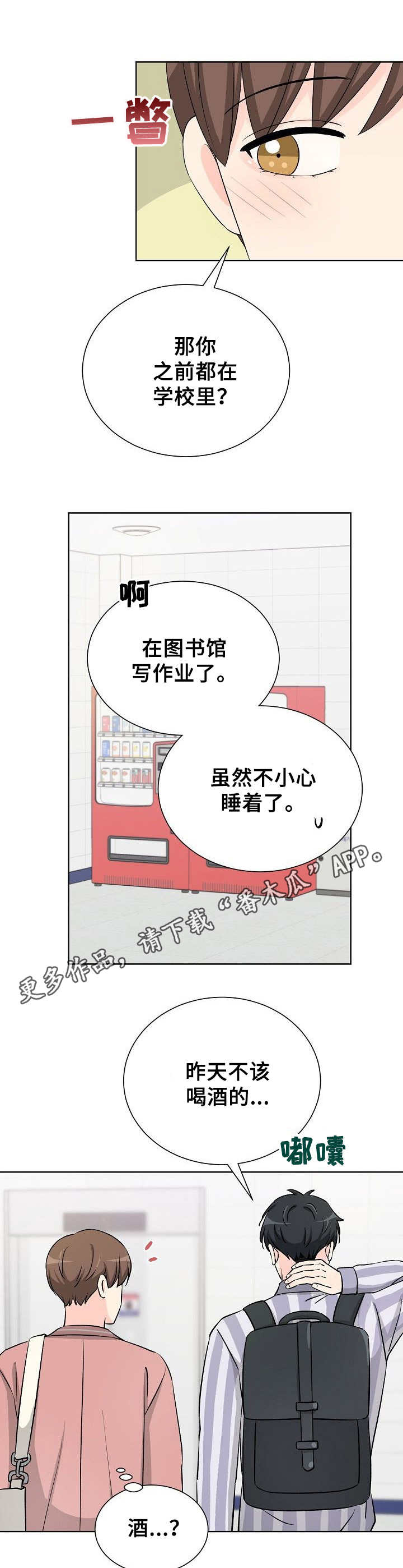 第29章：纠结8