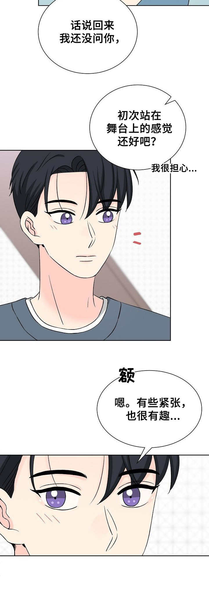 第39章：不好意思6