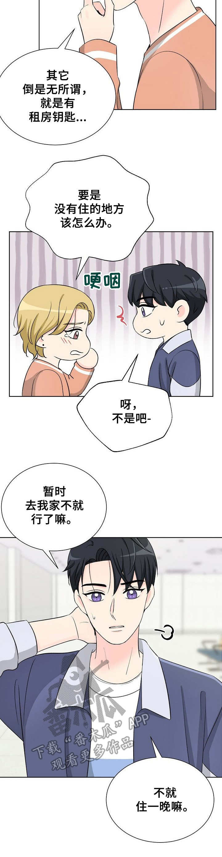 第27章：不安8