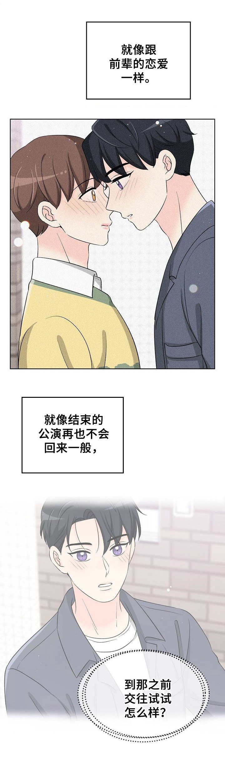 第35章：谈心10