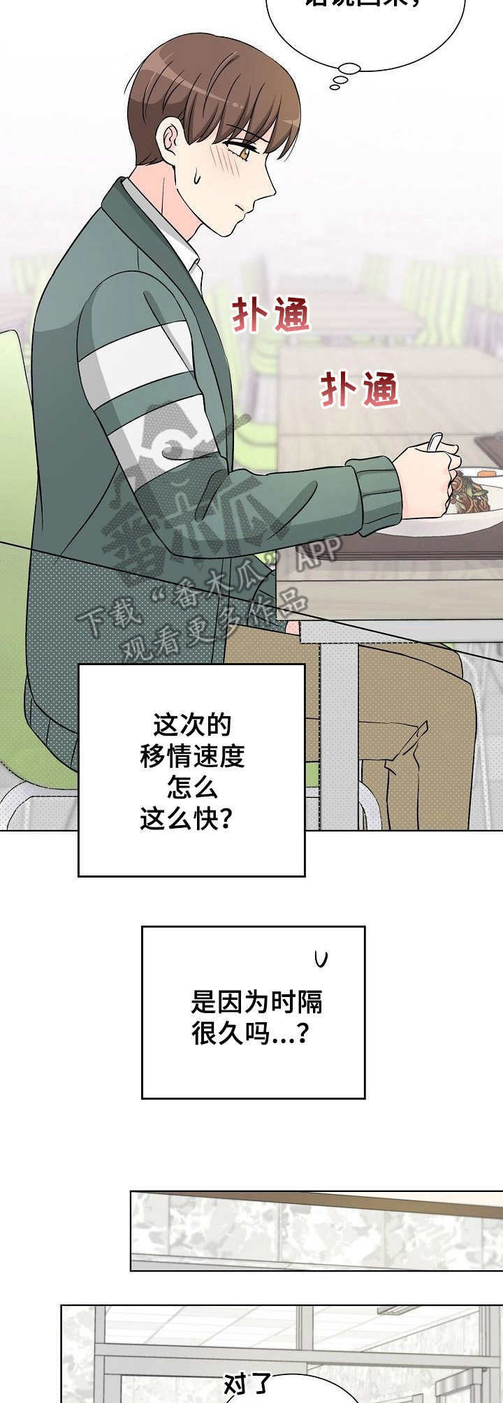 第18章：下意识7