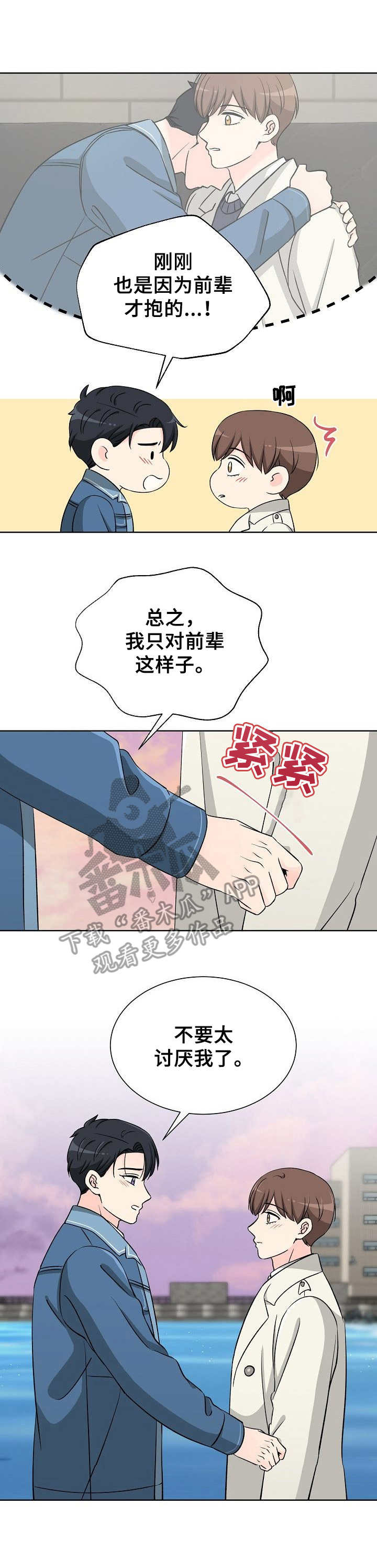 第9章：那件事12