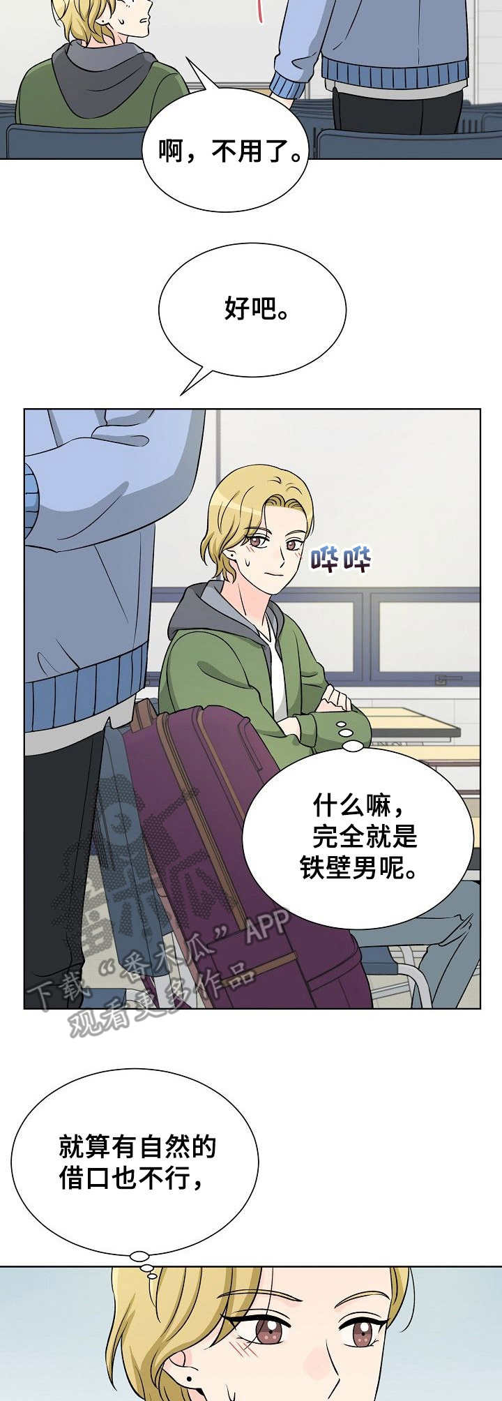 第10章：剧本9