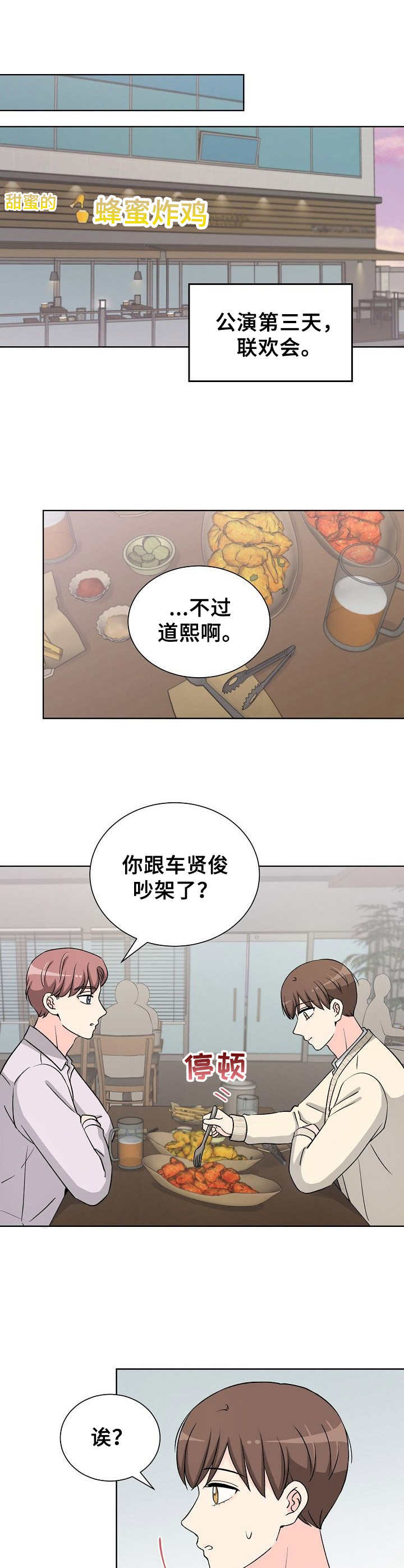 第35章：谈心0