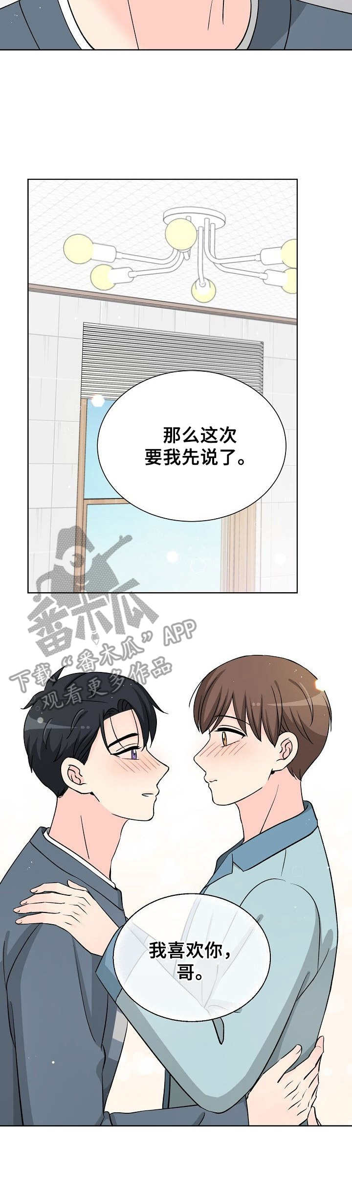 第39章：不好意思3