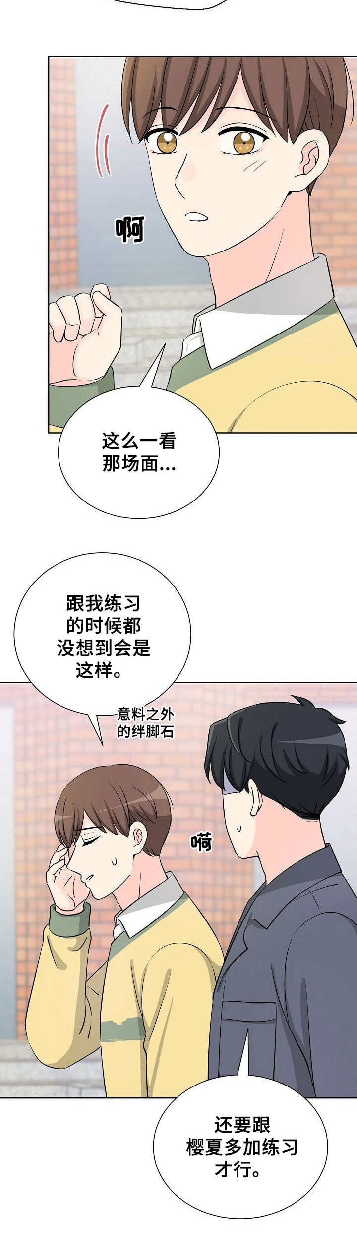 第24章：口红2