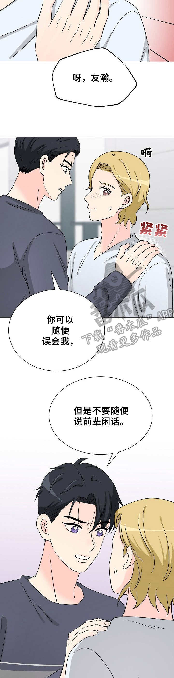 第33章：着急6