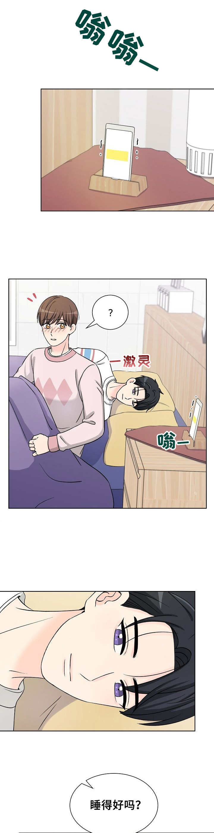 第22章：害羞11