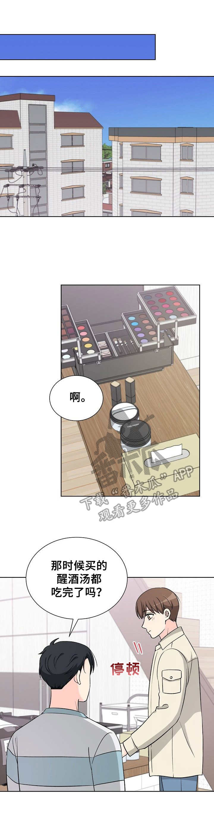 第17章：情感变化8