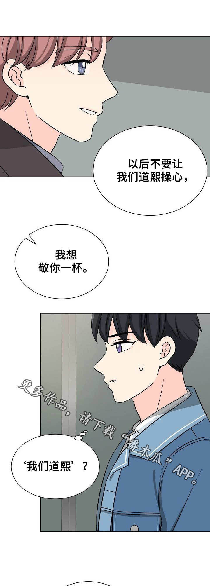 第7章：碍眼5