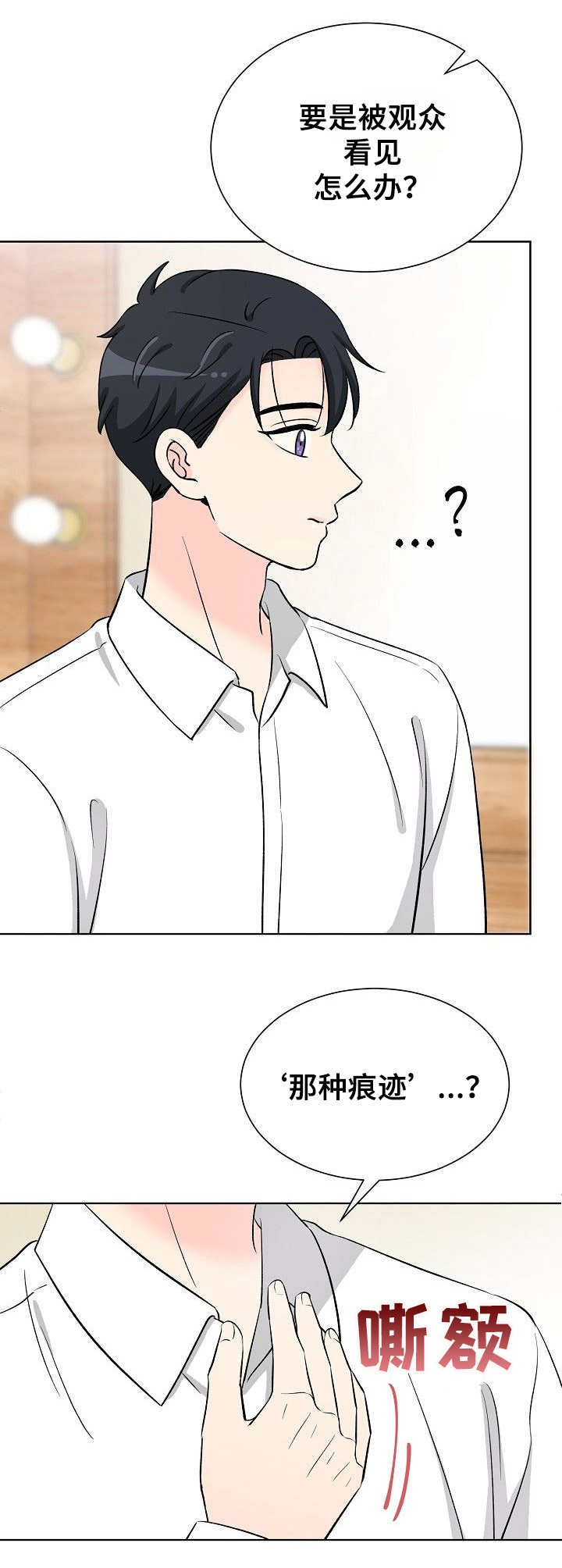 第32章：背叛感5