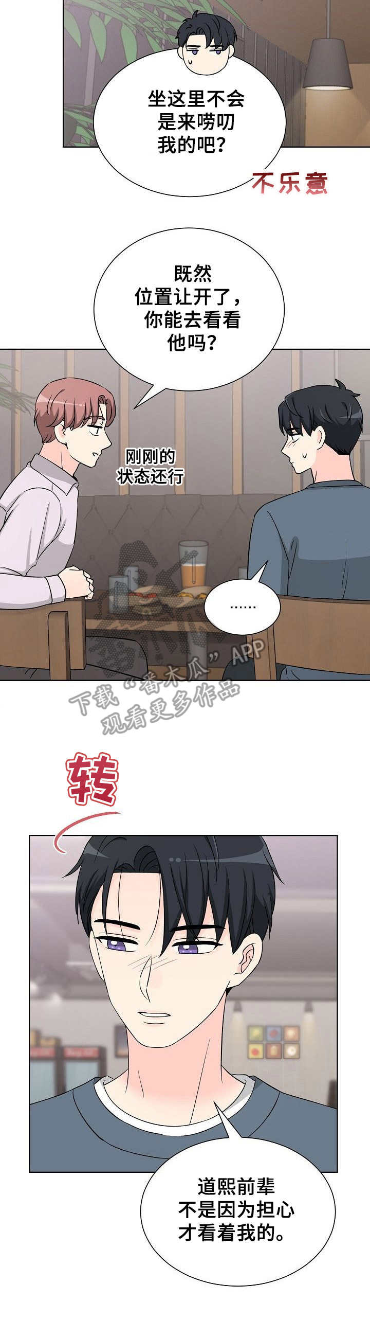 第35章：谈心7