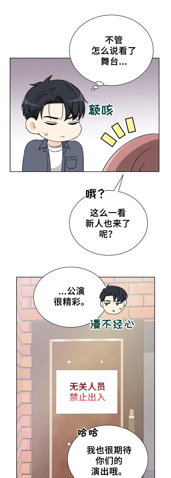 第23章：挑衅7