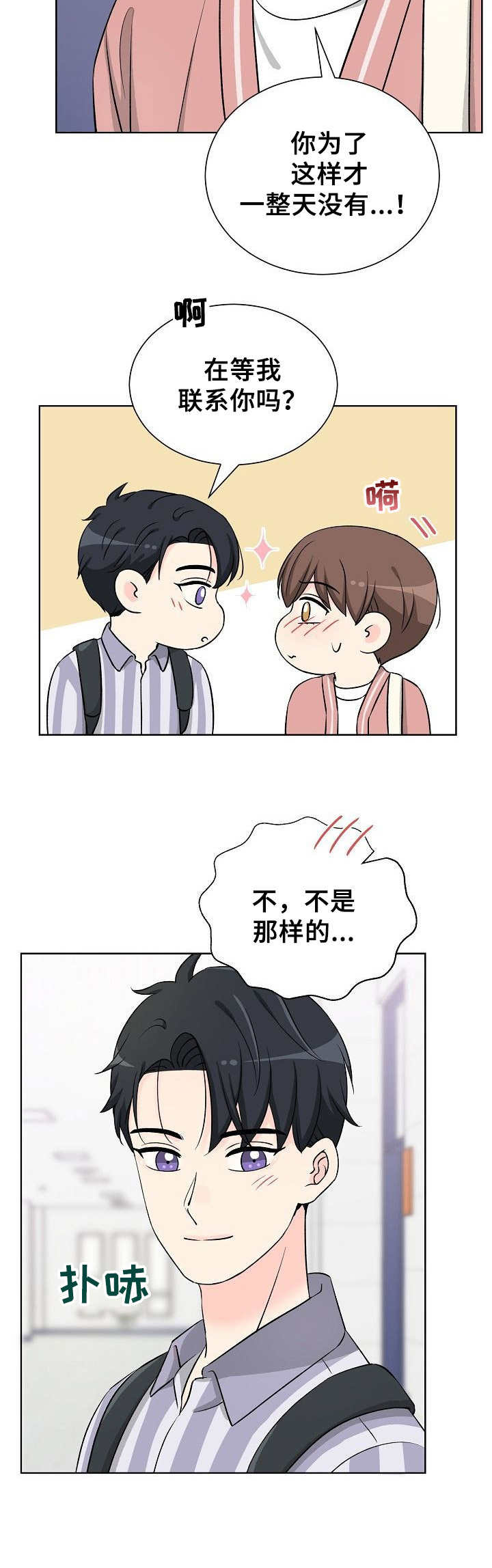 第29章：纠结7