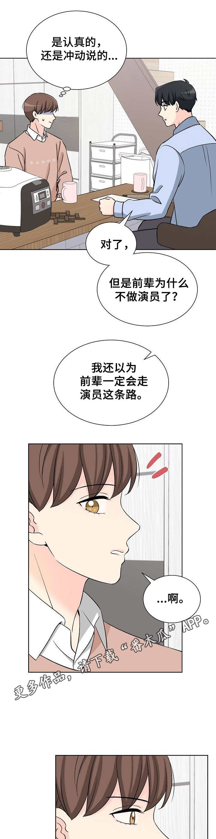 第5章：挥之不去5