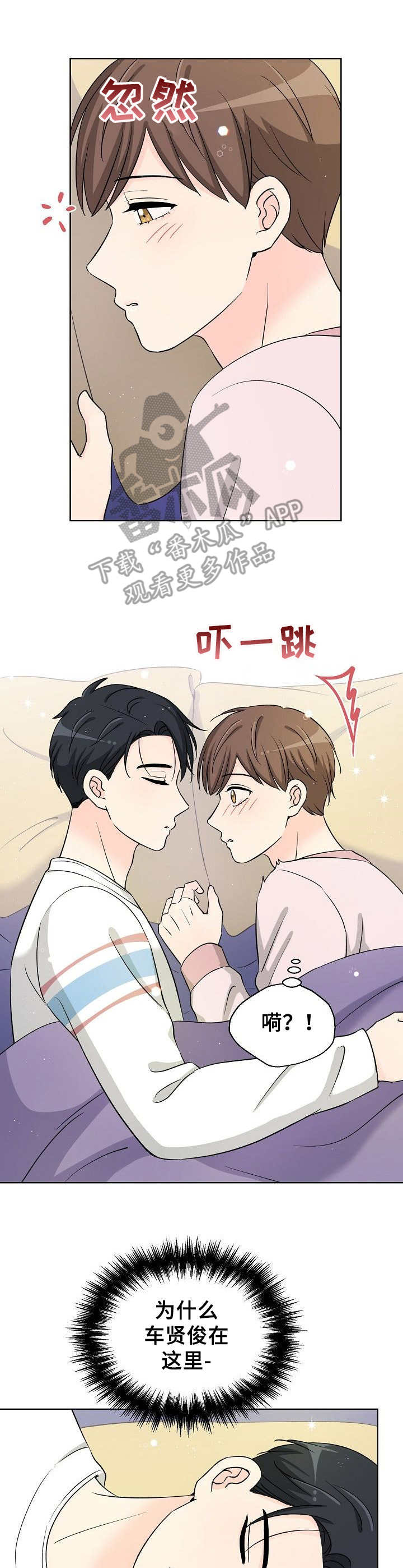 第22章：害羞8