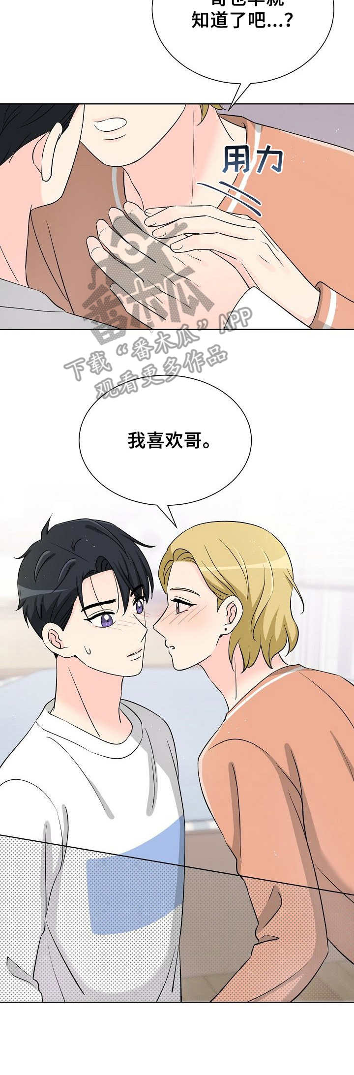 第28章：步步紧逼8