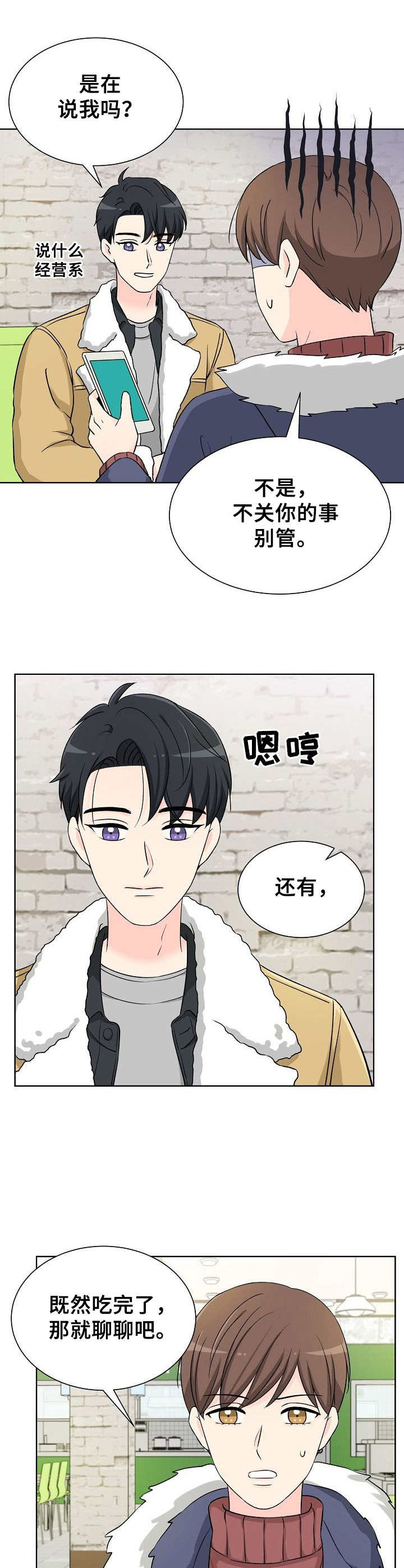 第2章：说不通9