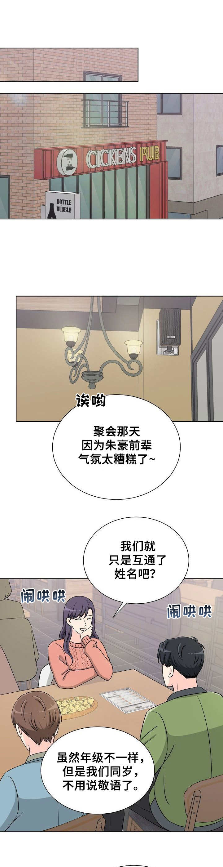 第15章：不自在7