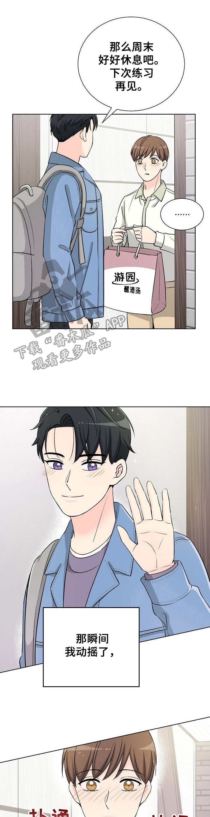第17章：情感变化6