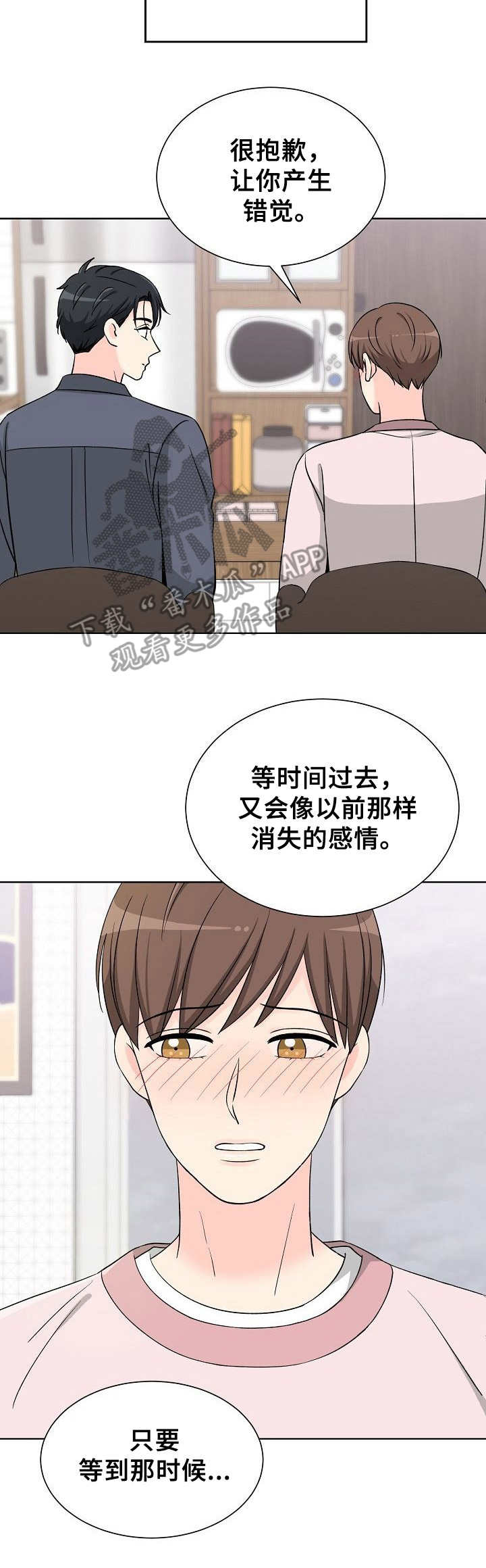 第22章：害羞2