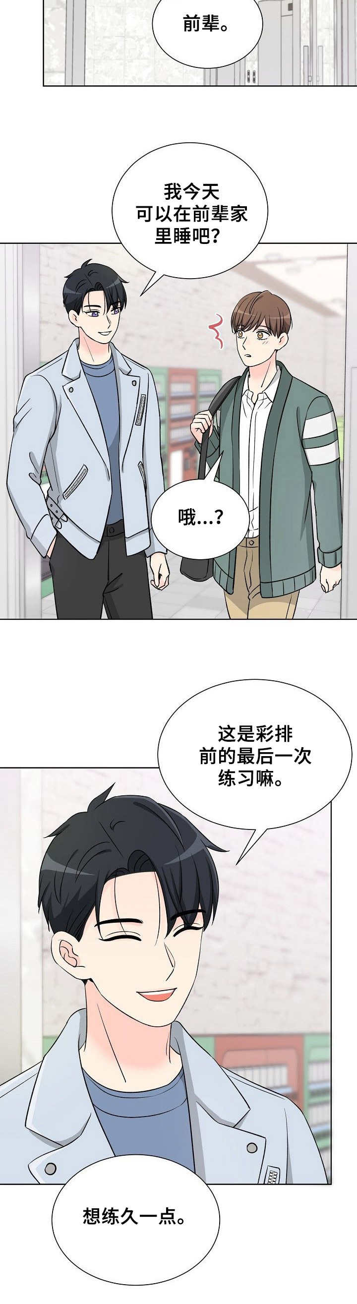 第18章：下意识8