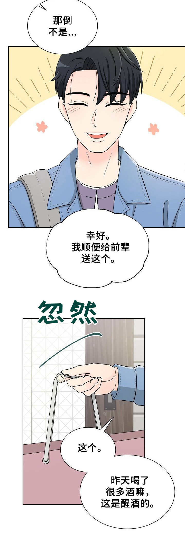 第17章：情感变化5