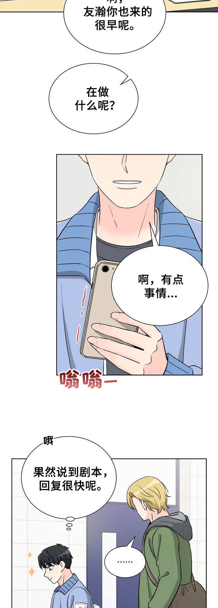 第10章：剧本6