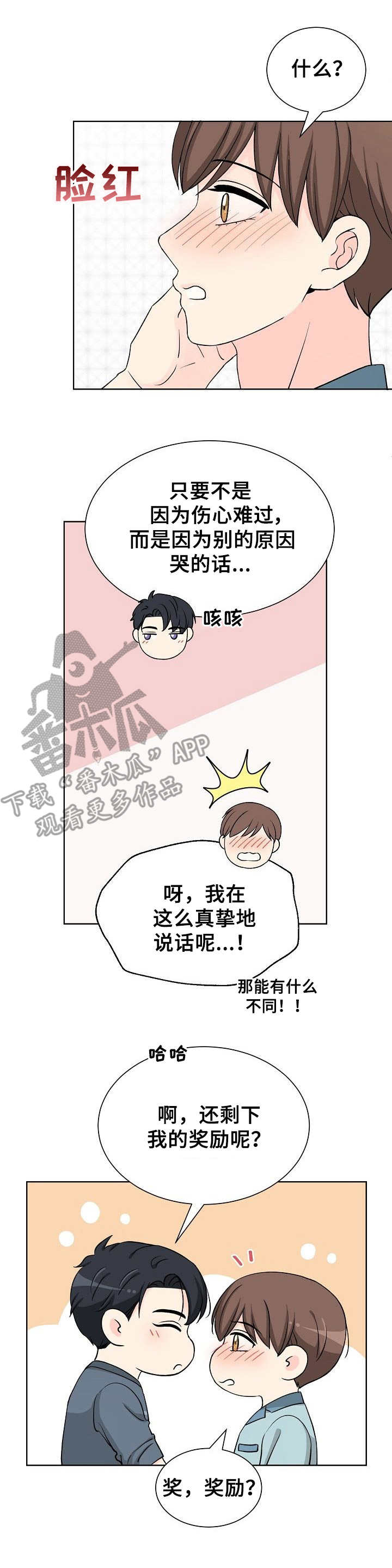 第39章：不好意思13
