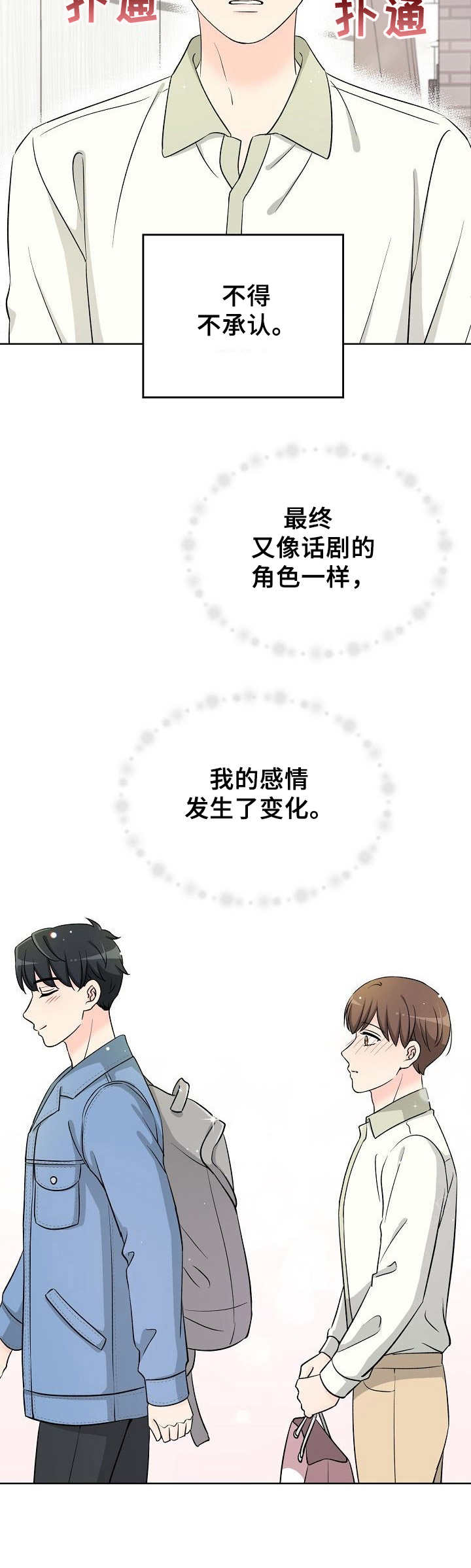 第17章：情感变化7