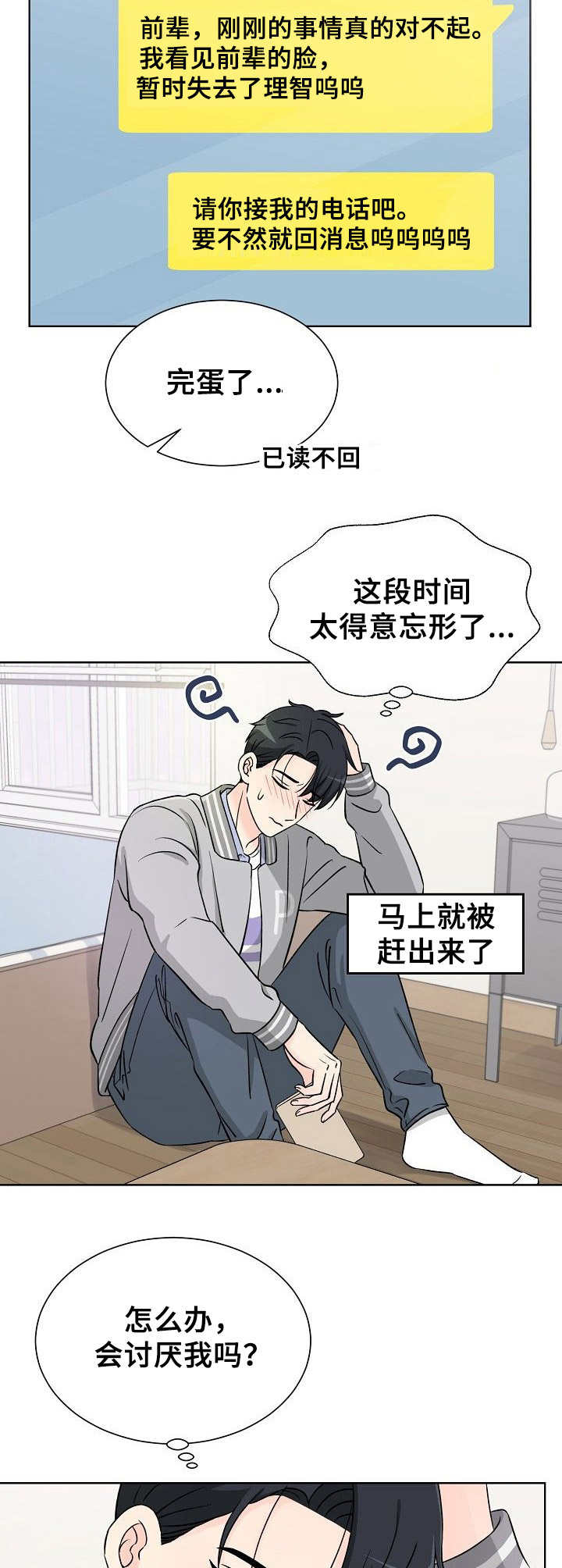 第15章：不自在1