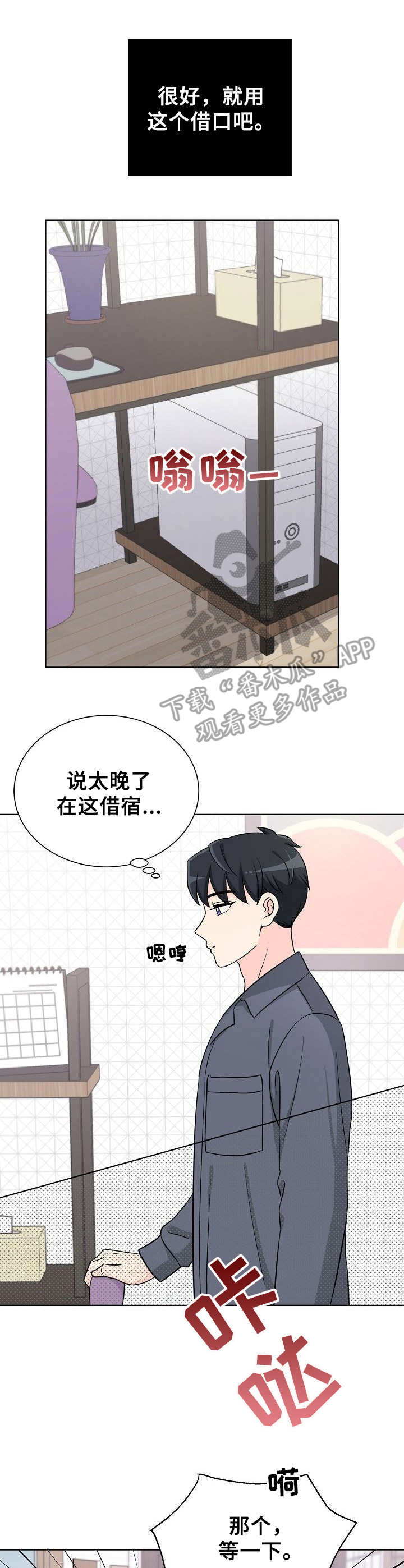 第21章：不愿承认4