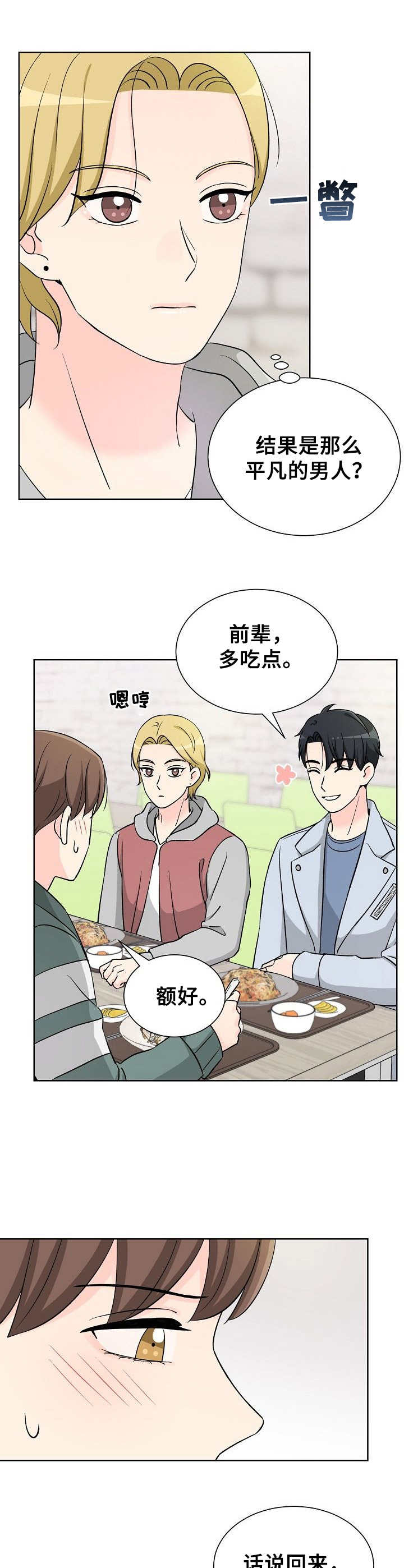 第18章：下意识6