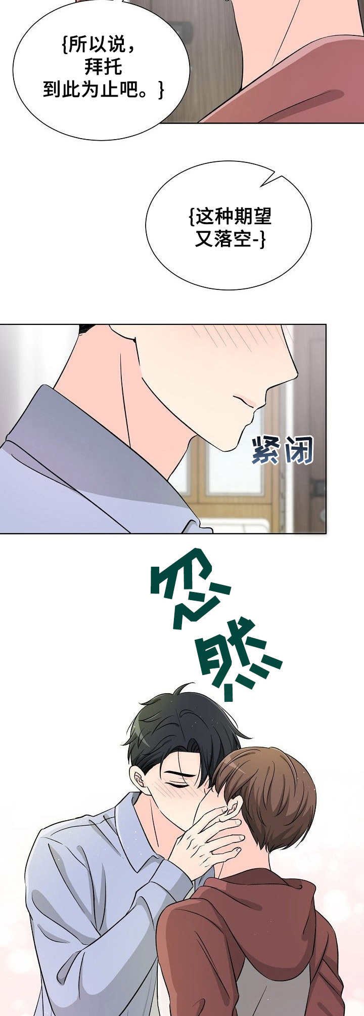 第14章：情不自禁11
