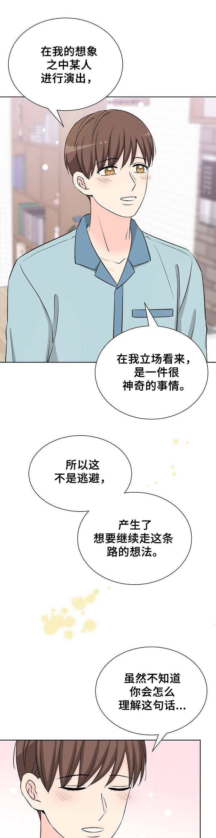 第39章：不好意思10