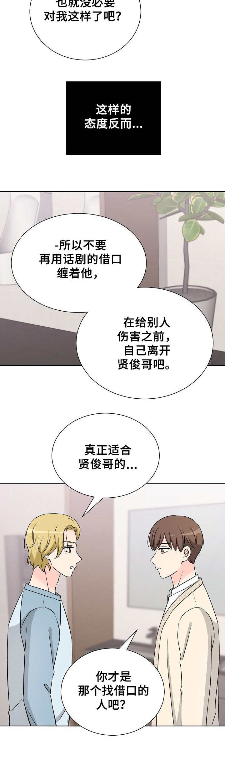 第36章：对峙10