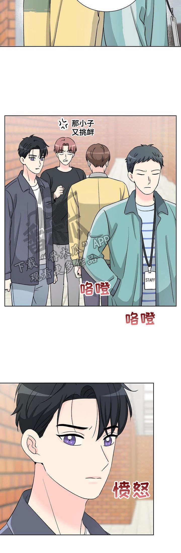 第23章：挑衅12