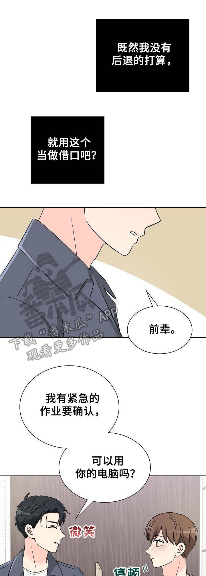 第21章：不愿承认2