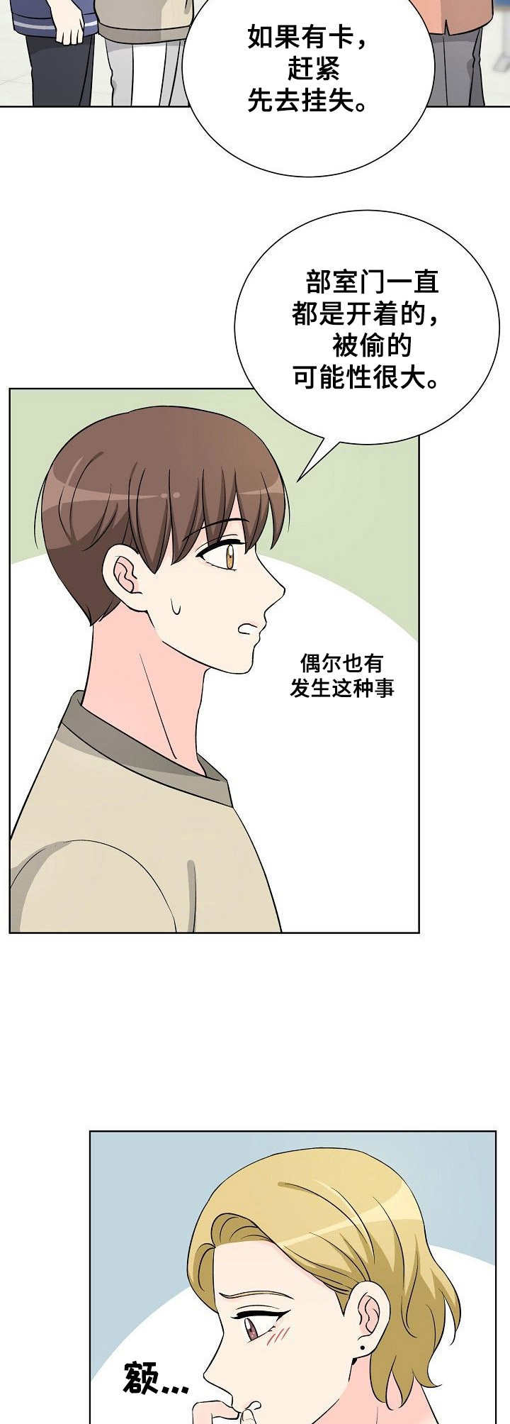 第27章：不安7