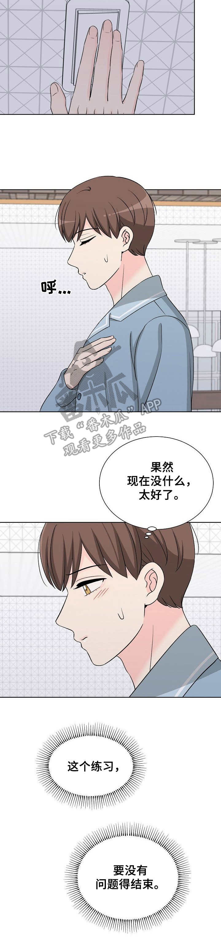 第13章：过夜10