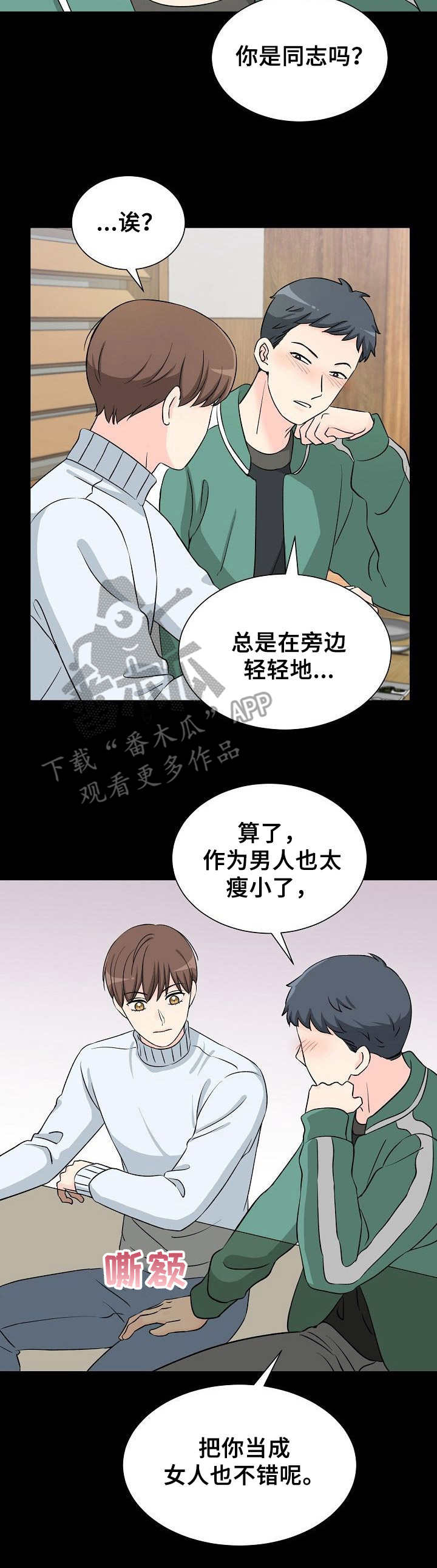 第9章：那件事6