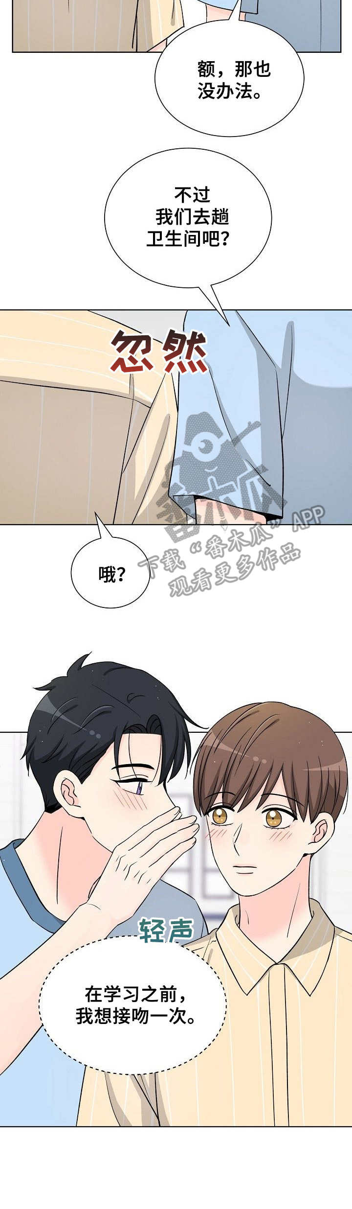 第40章：十分幸福13