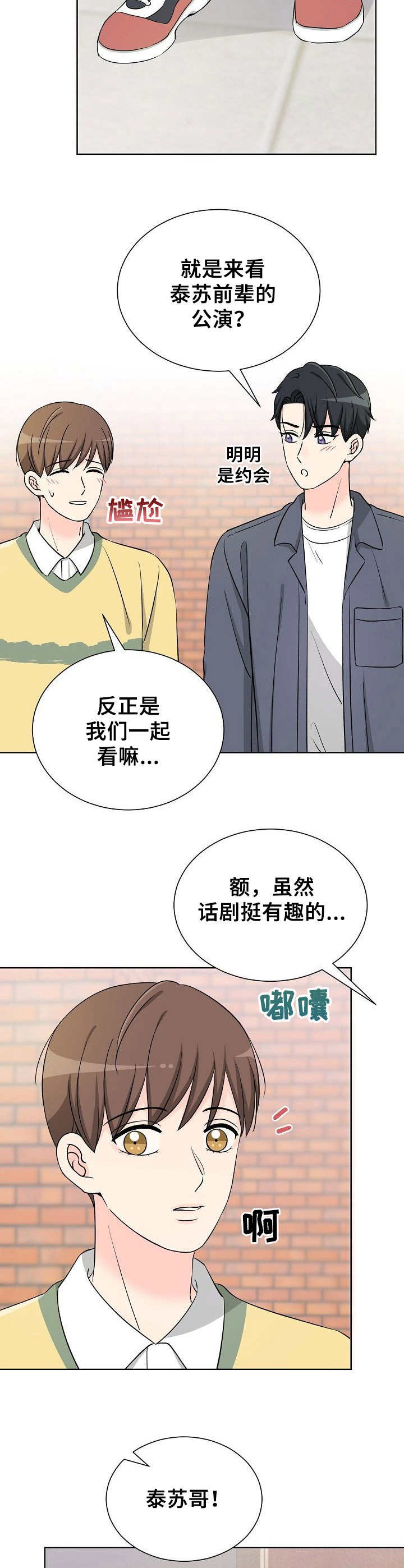 第23章：挑衅5
