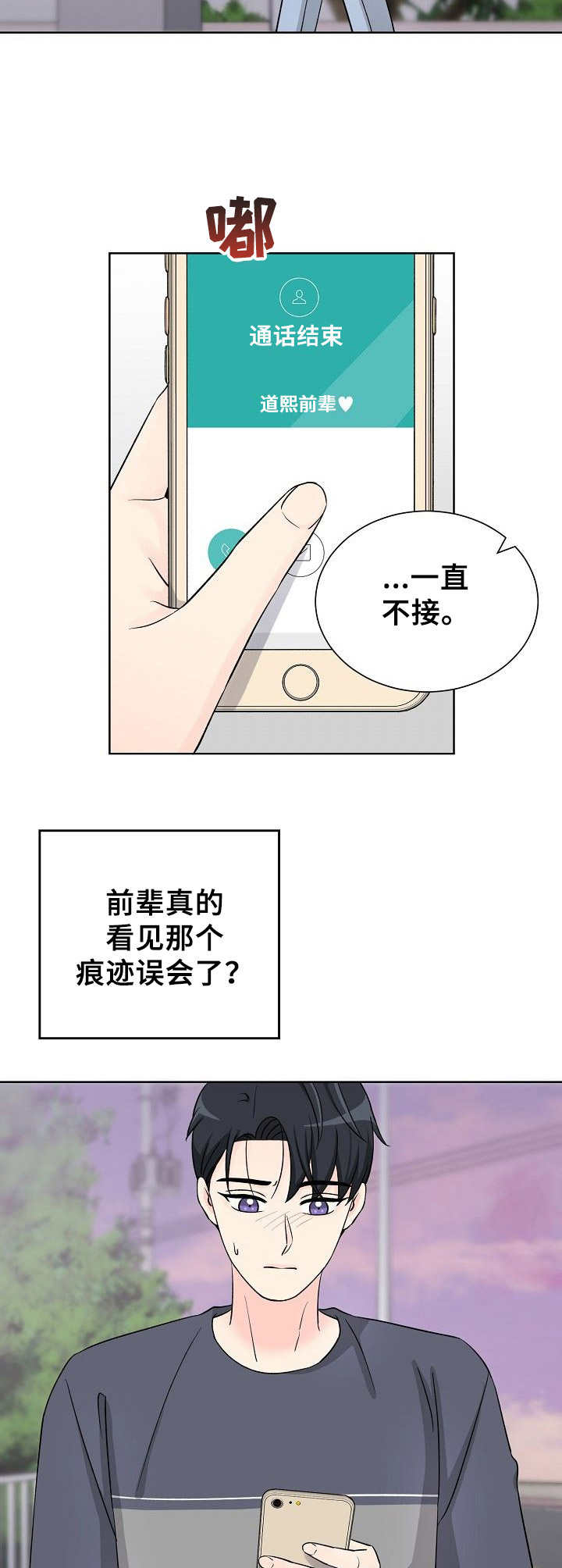 第33章：着急9