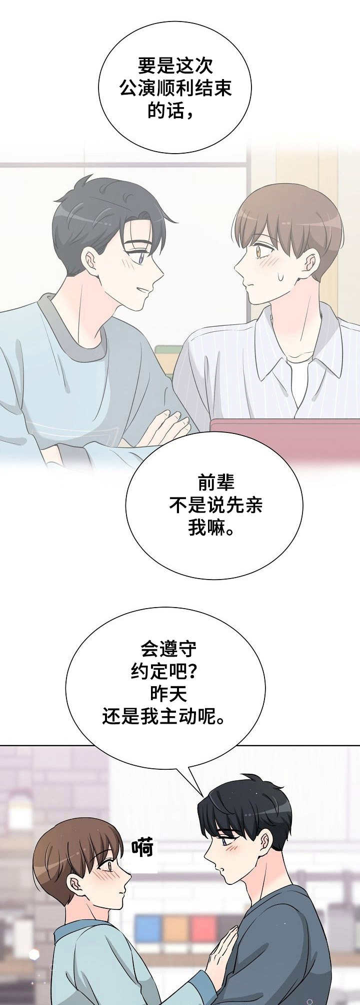 第40章：十分幸福0