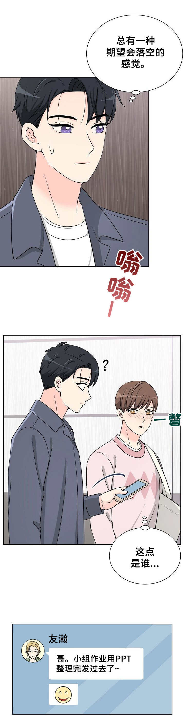 第21章：不愿承认1