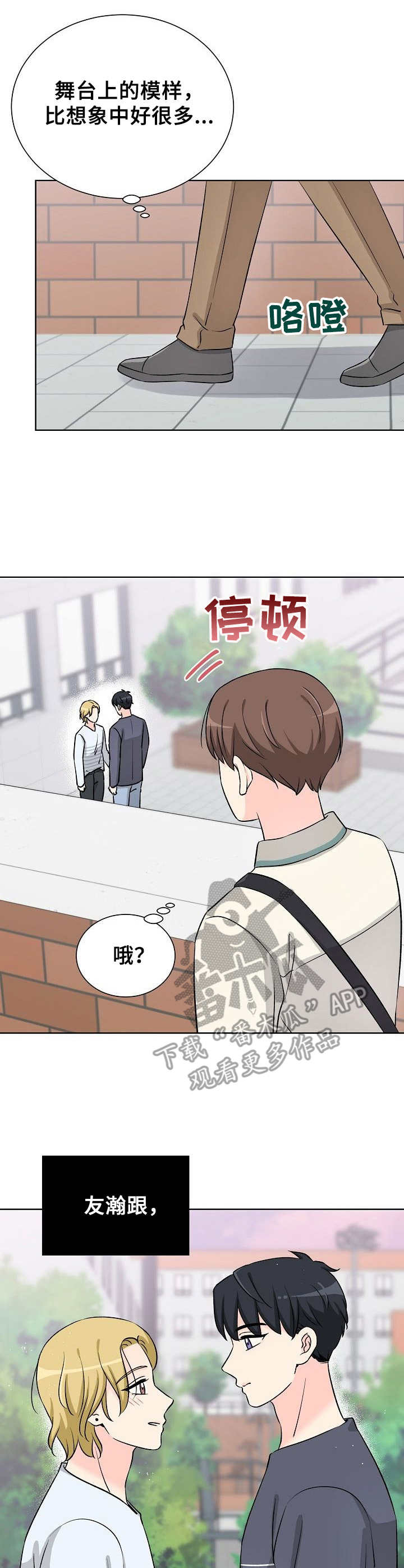 第32章：背叛感8