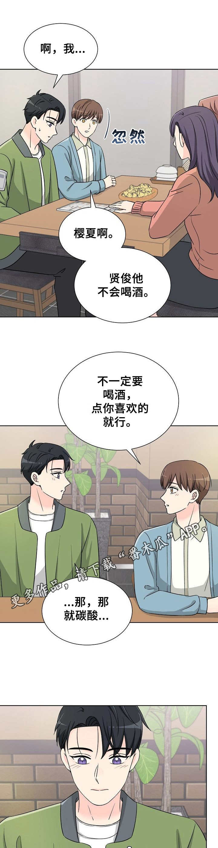 第15章：不自在10