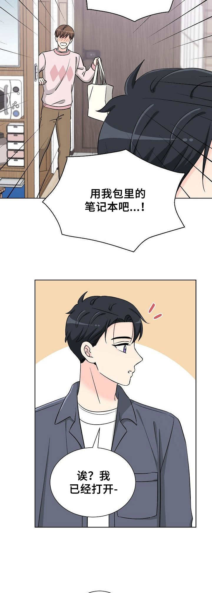 第21章：不愿承认5
