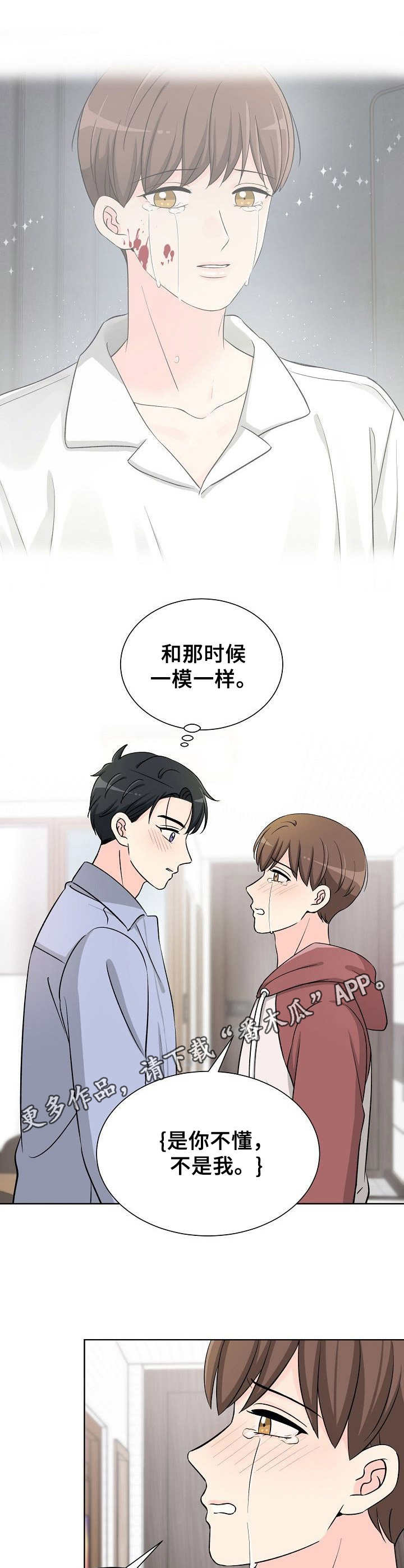 第14章：情不自禁10